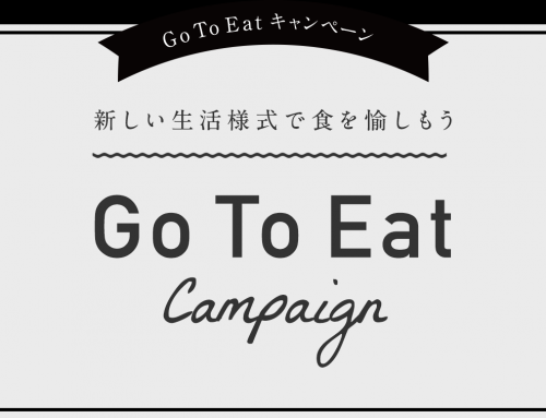 Go To Eat延長について